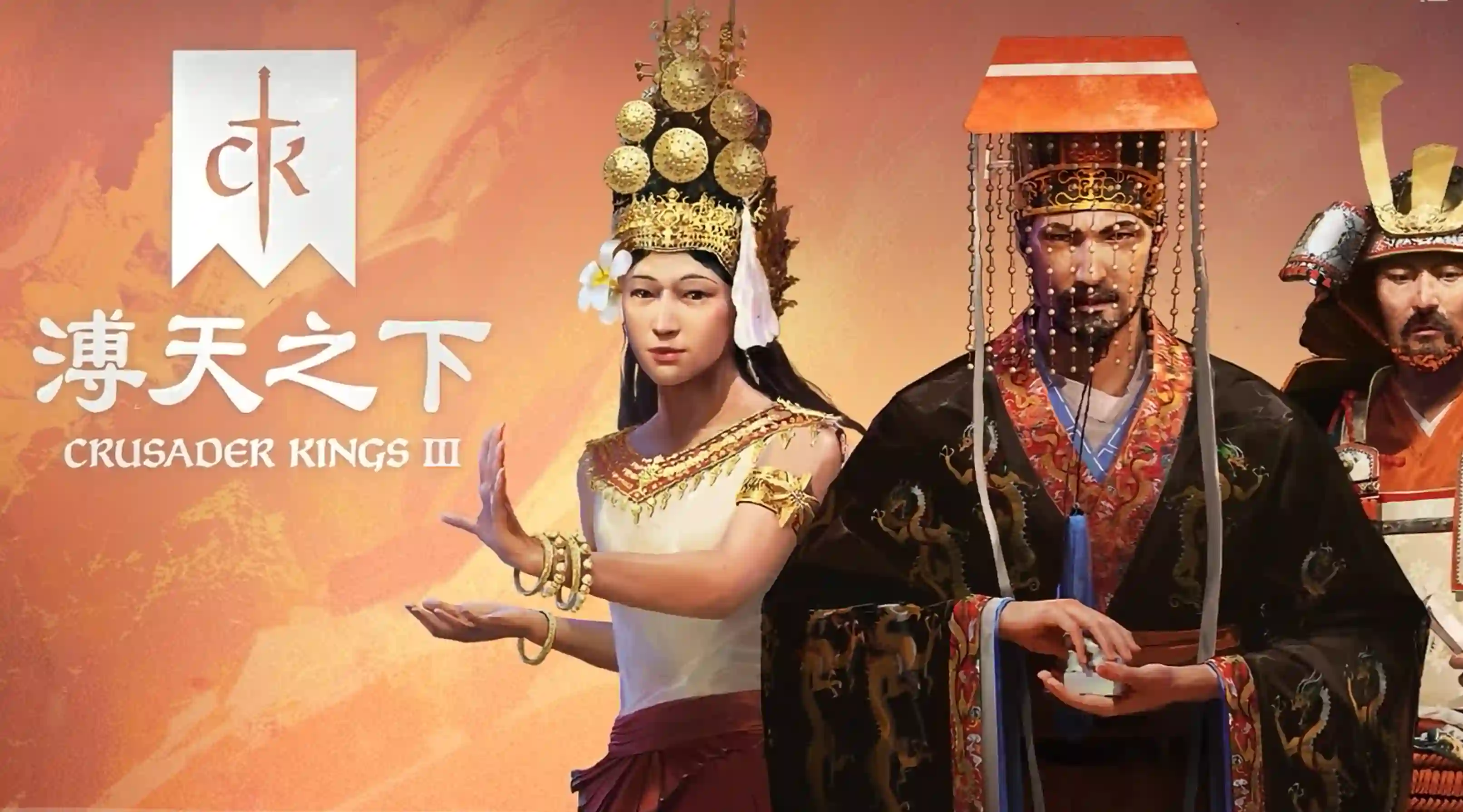 十字军之王3本体下载